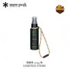 Chai Xịt Tinh Dầu Snow Peak Aromatherapy spray to enjoy with a bonfire - Warm Orange , FES-341-1