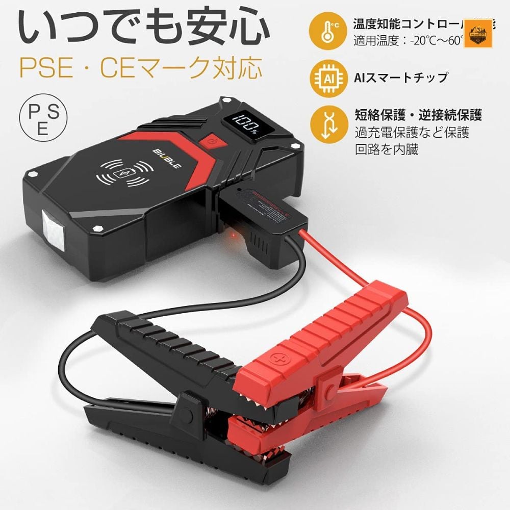 Biuble jump starter online