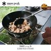 Chảo Snow Peak Hot Pot Set ,FES-460 - Limited Items 2024