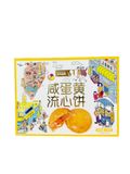  Bánh Trứng Chảy Pamiriter 320g 