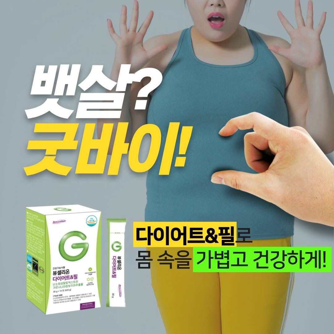  Thạch giảm cân Beaucellion Diet & Fill GC01 