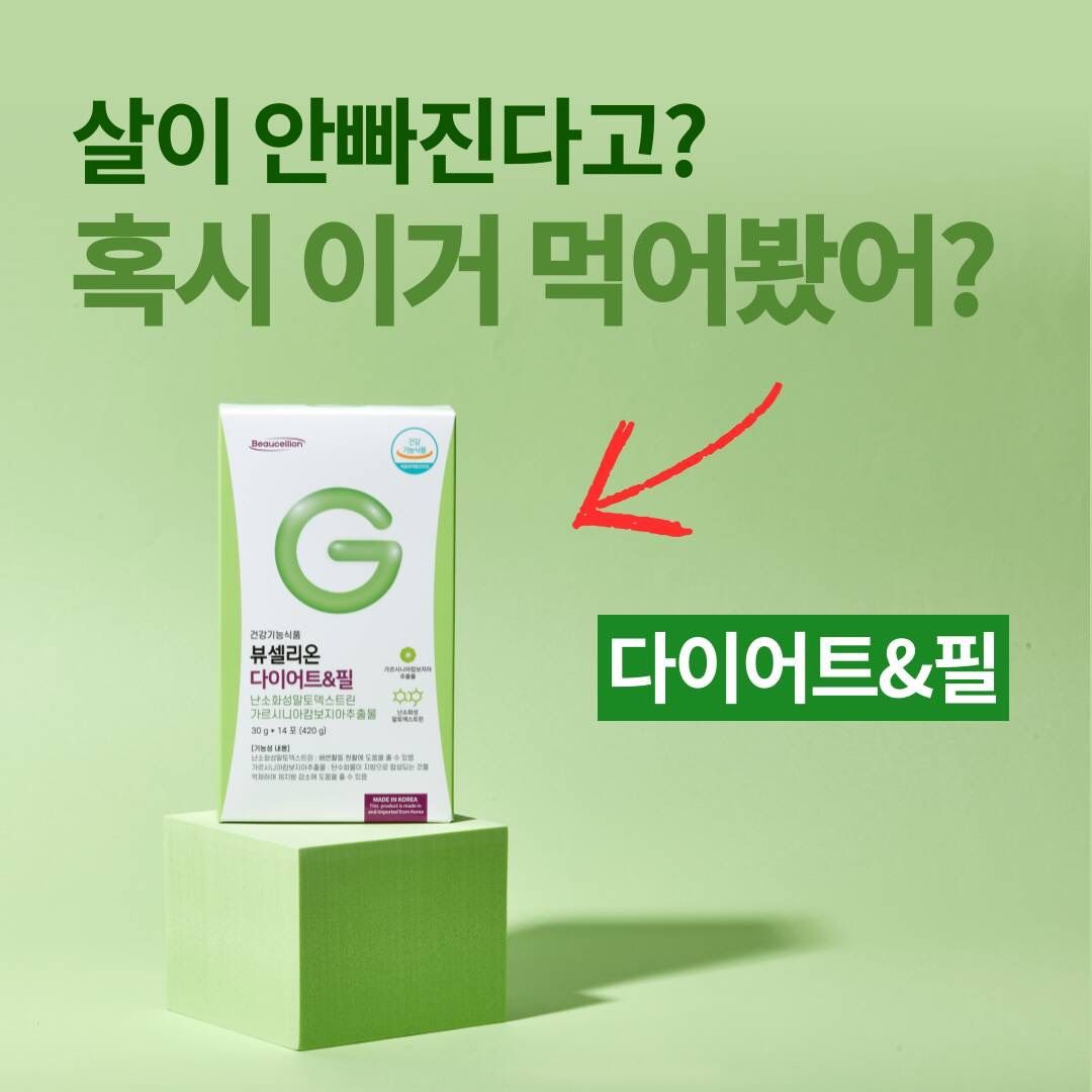  Thạch giảm cân Beaucellion Diet & Fill GC01 