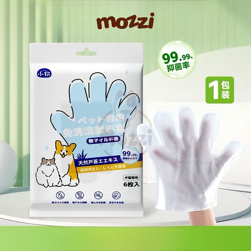 Găng tay vệ sinh khử mùi cho thú cưng - Bịch 6 cái