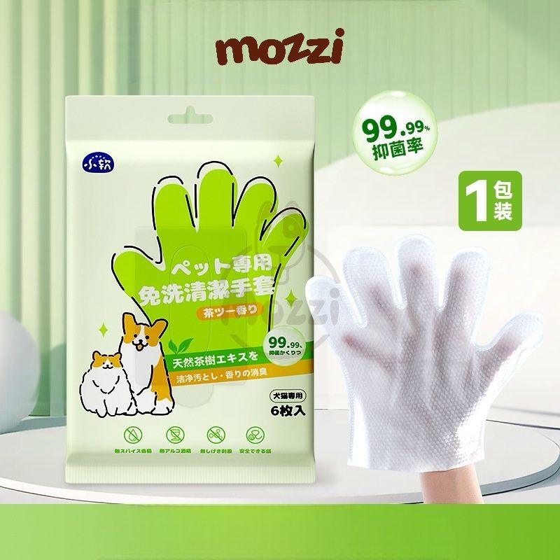 Găng tay vệ sinh khử mùi cho thú cưng - Bịch 6 cái