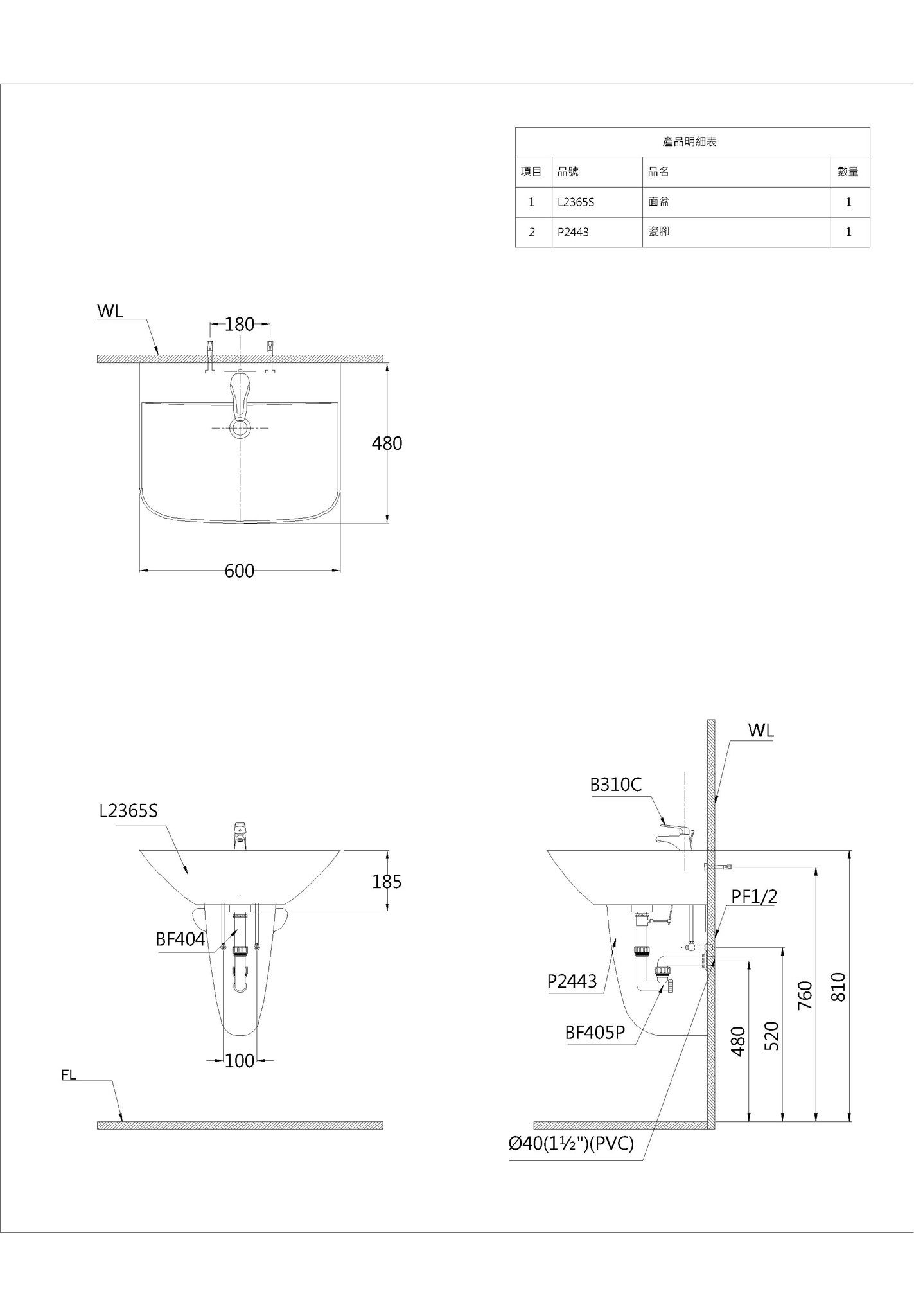  Lavabo Treo - L2365 + P2443 