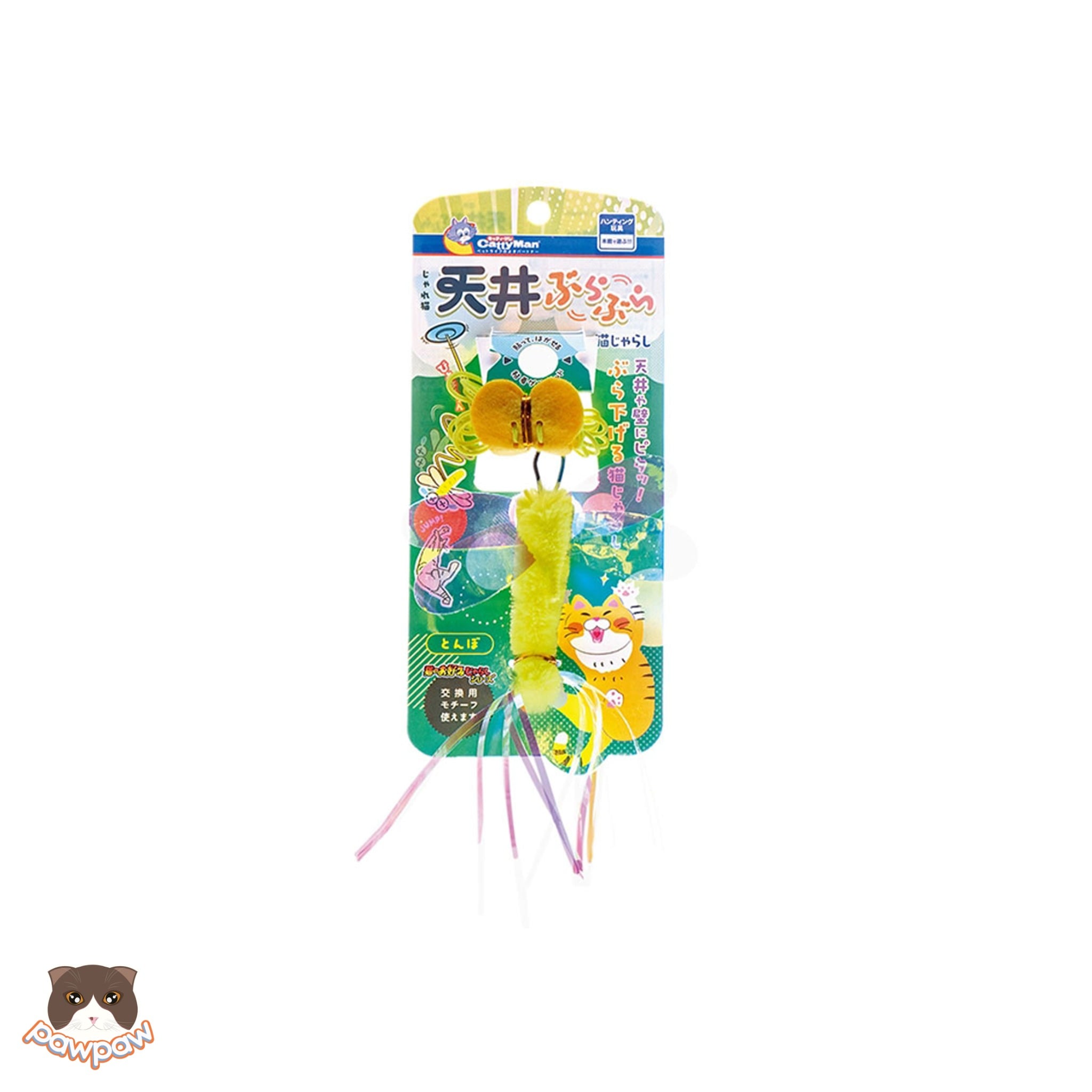  Đồ chơi dán lơ lửng vui nhộn cho mèo 