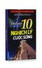  10 Nghịch Lý Cuộc Sống 