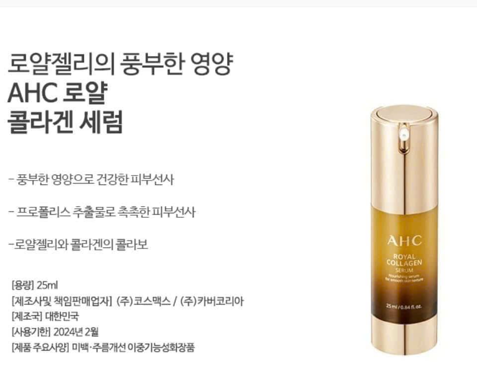 Tinh Chất Keo Ong AHC  Royal Collagen Serum 25ml