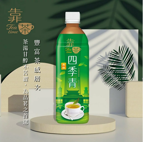 Nước Uống Trà Xanh - Không đường 