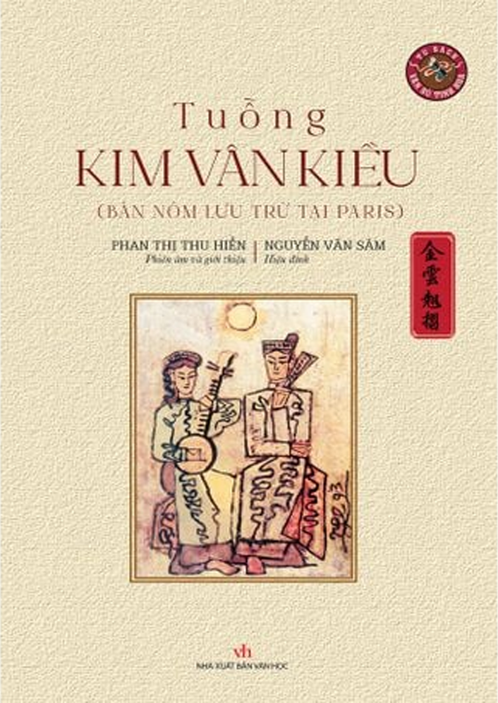  Tuồng Kim Vân Kiều 