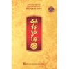  Binh Thư Yếu Lược 