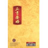  Binh Thư Yếu Lược 