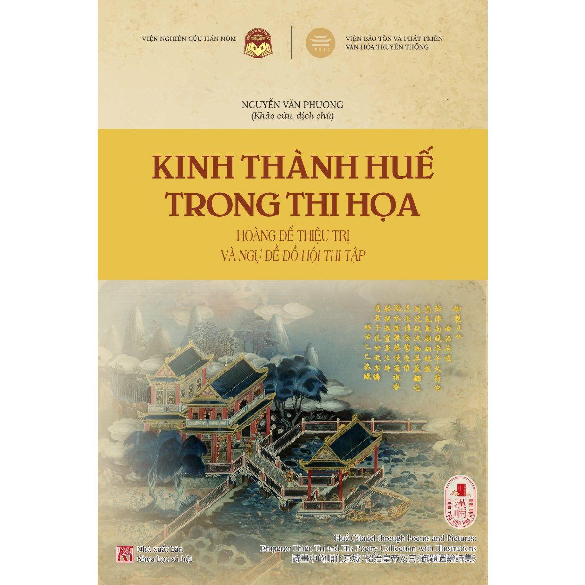 Kinh thành Huế trong thi họa Hoàng đế Thiệu Trị và Ngự đề đồ hội thi tập