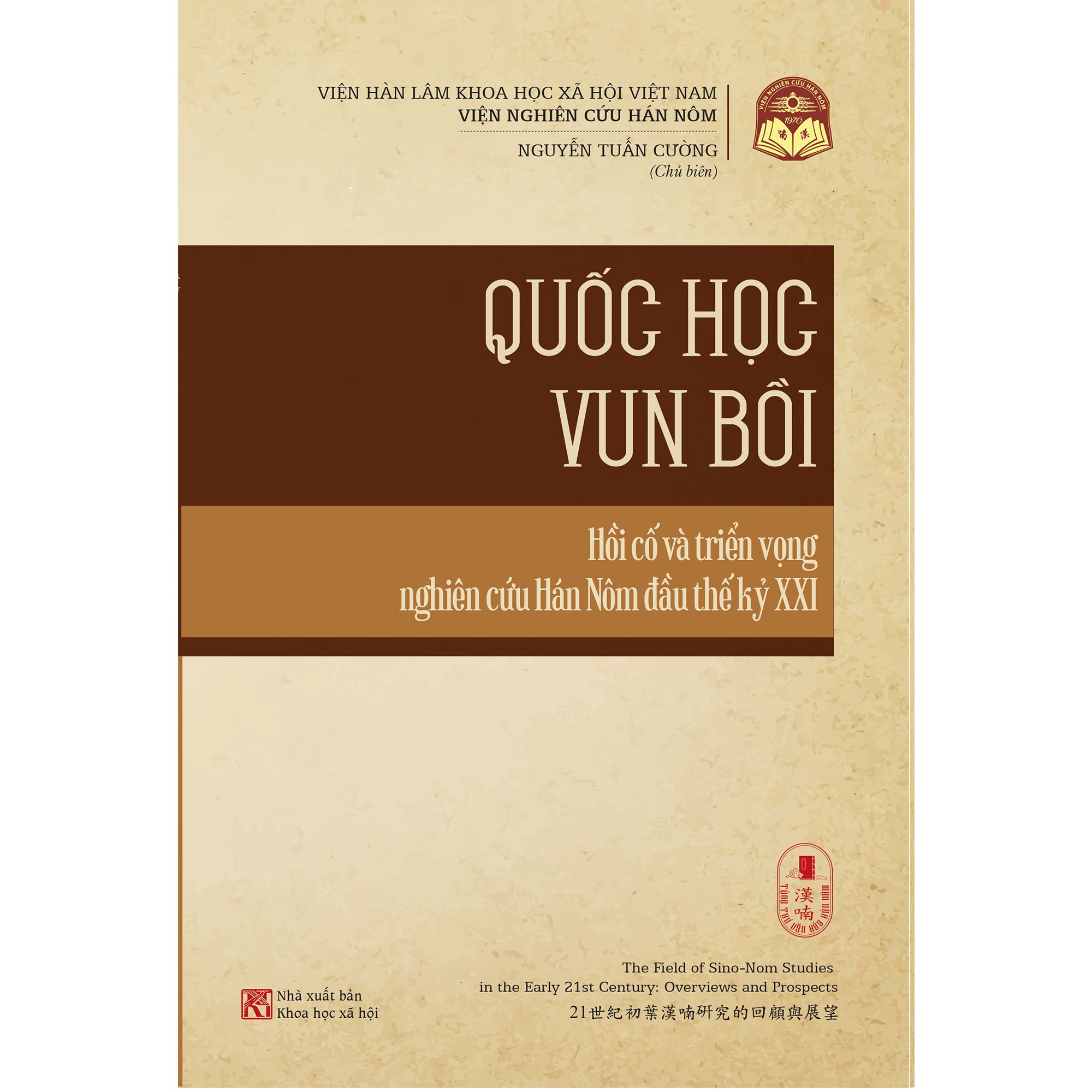 Quốc Học Vun Bồi