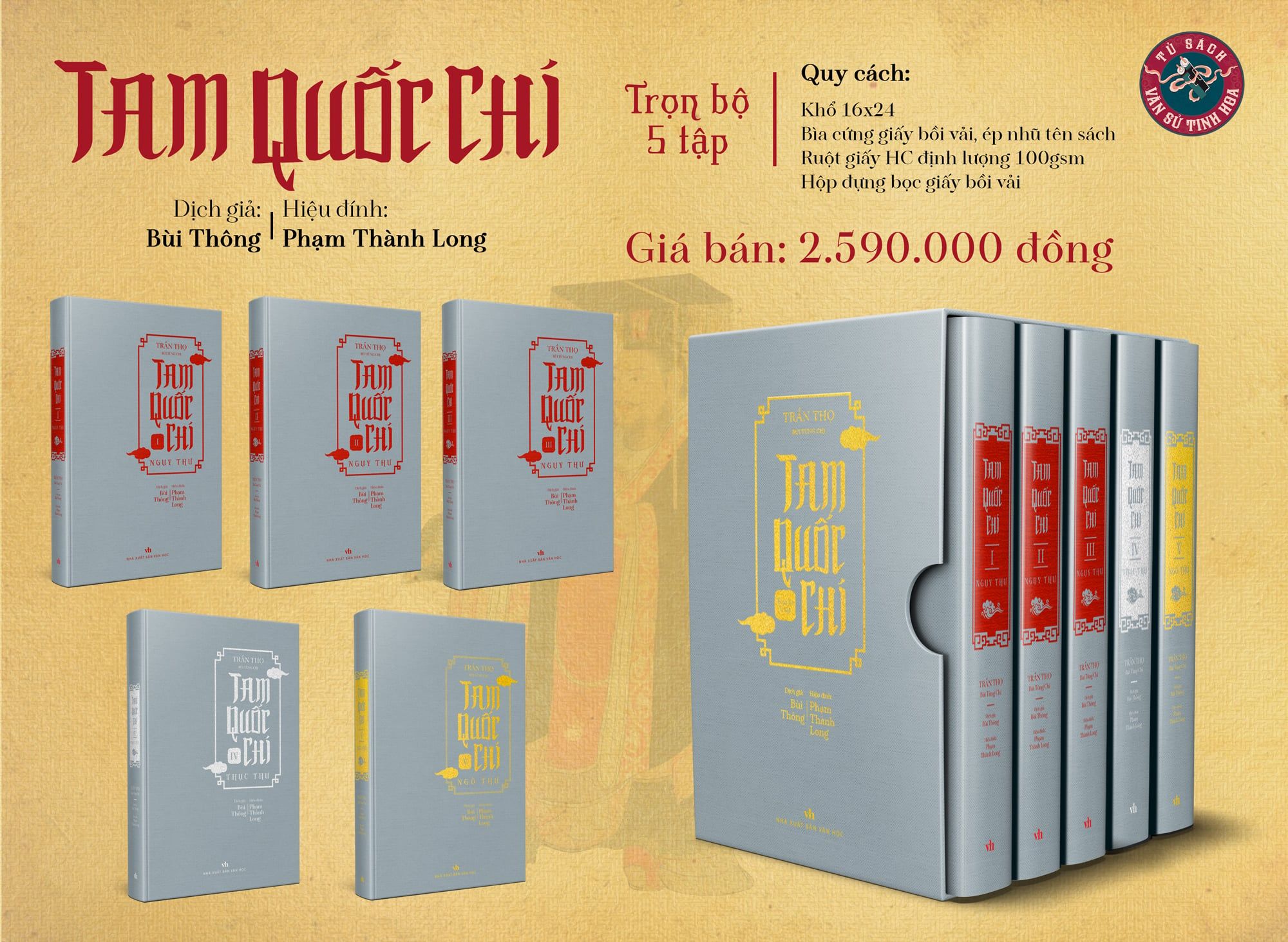  TAM QUỐC CHÍ S100 