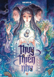  Thủy thiên nhu 
