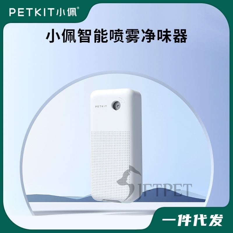  Bộ khử mùi diệt khuẩn PURA AIR SMART SPRAY PETKIT 