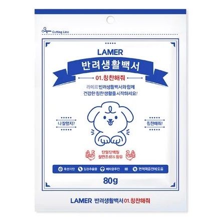  Thức ăn vặt giảm Stress cho chó Lamer Petpedia Treat Me 