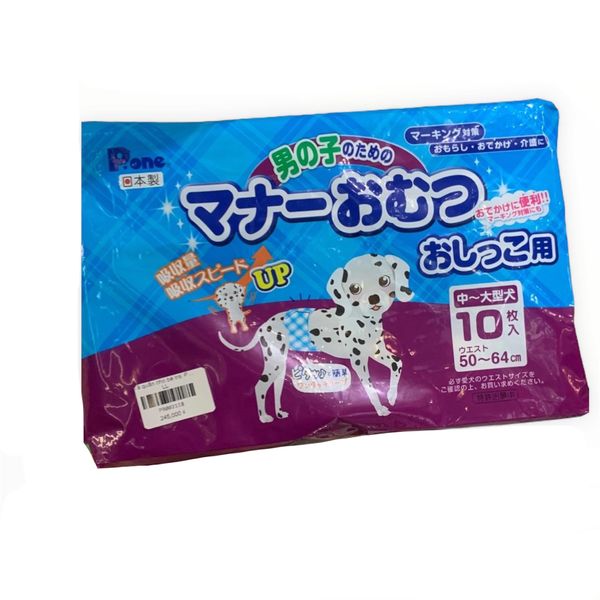  Tã quần cho bé trai Pone size LL 10 miếng 