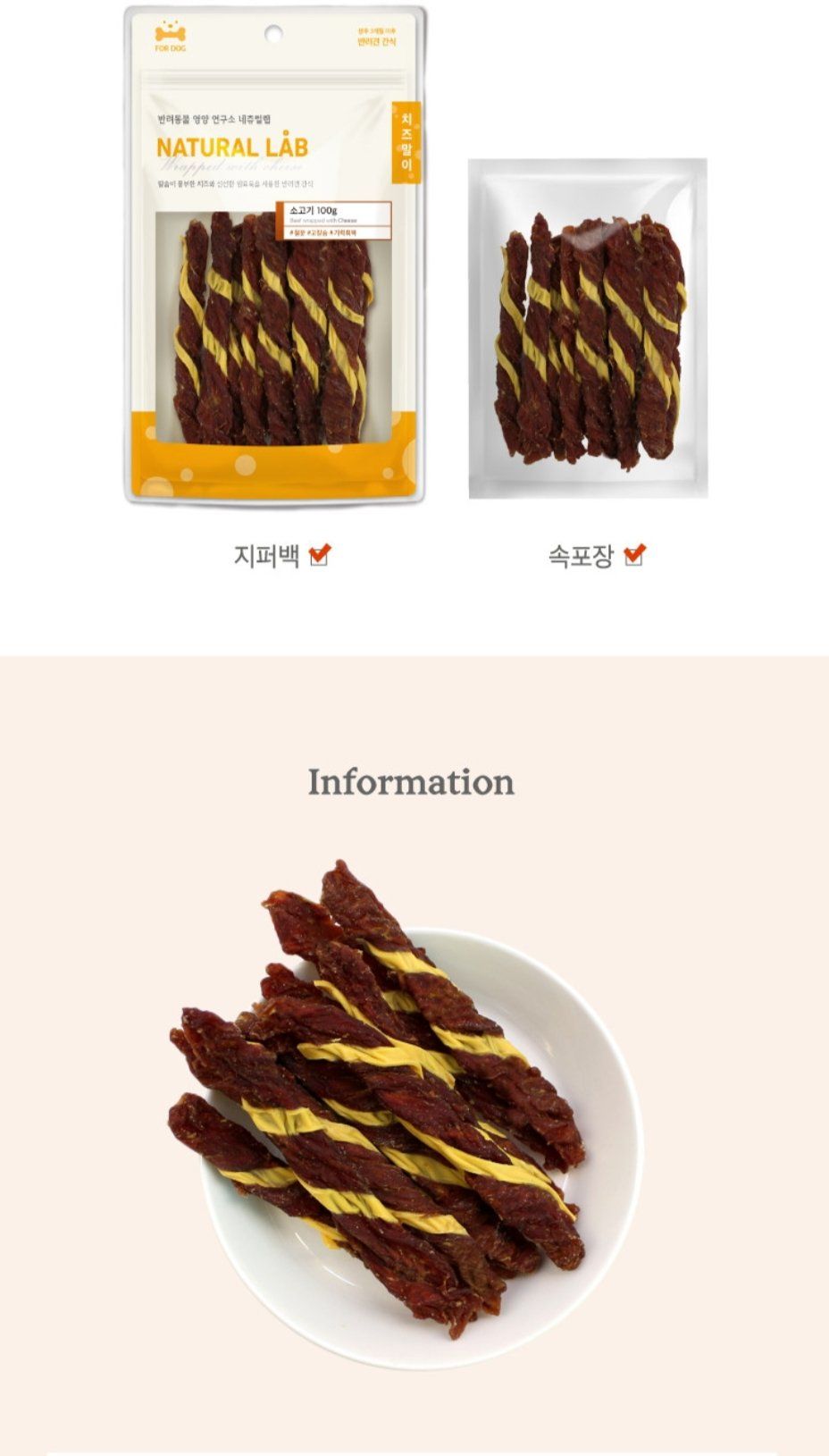  Thịt Cuộn Phô Mai Natural Lab Kpet 