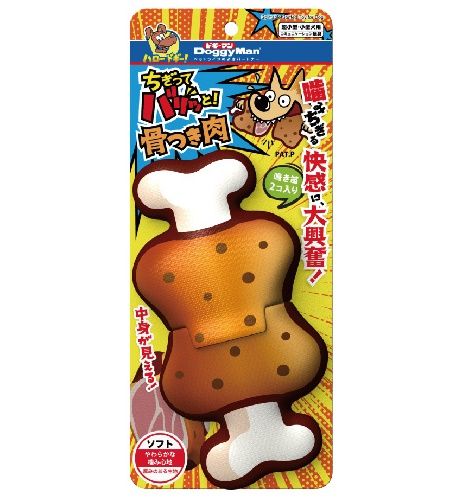  Đồ chơi gặm hình thịt 