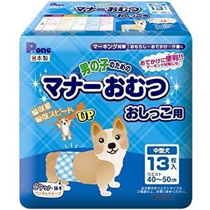  Tã quần cho bé trai Pone size L ( 15.9-25kg ) 13 miếng 