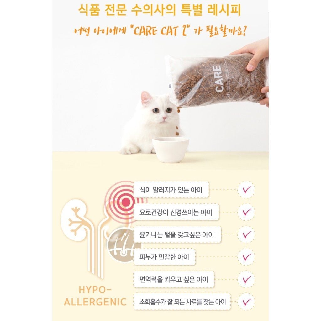  Hạt Natural lab cho mèo 2KG - Hỗ trợ chăm sóc sức khỏe 