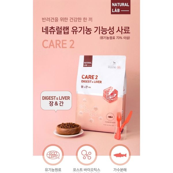  Hạt Natural lab cho chó 2KG - Hỗ trợ chăm sóc sức khỏe 