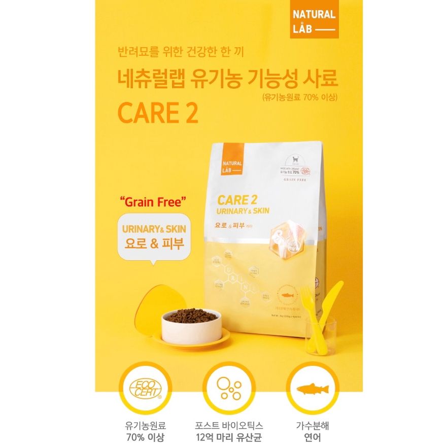  Hạt Natural lab cho mèo 2KG - Hỗ trợ chăm sóc sức khỏe 