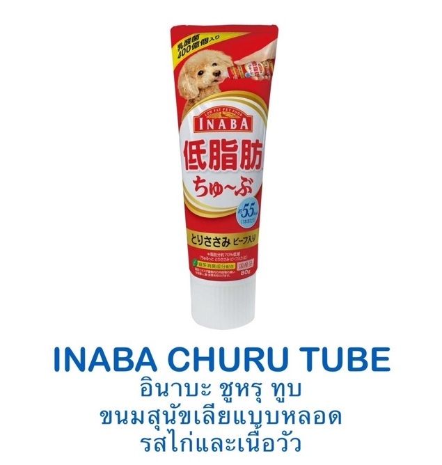  Súp dinh dưỡng cho chó Inaba Ciao Churu Tube 80g 