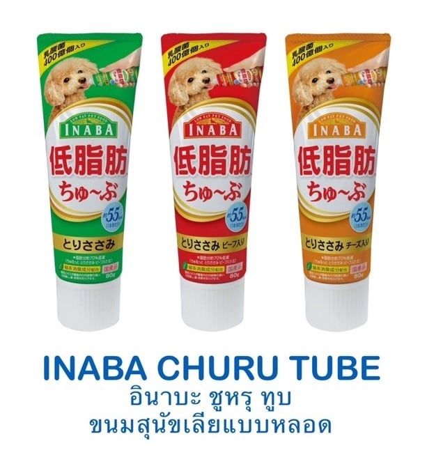  Súp dinh dưỡng cho chó Inaba Ciao Churu Tube 80g 