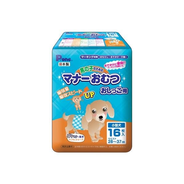  Tã quần cho bé trai Pone size S (2-6.8kg) 16 miếng 