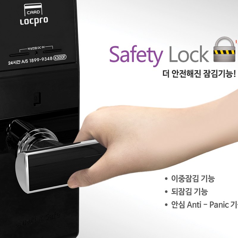 Khóa Cửa Điện Tử Locpro K300F