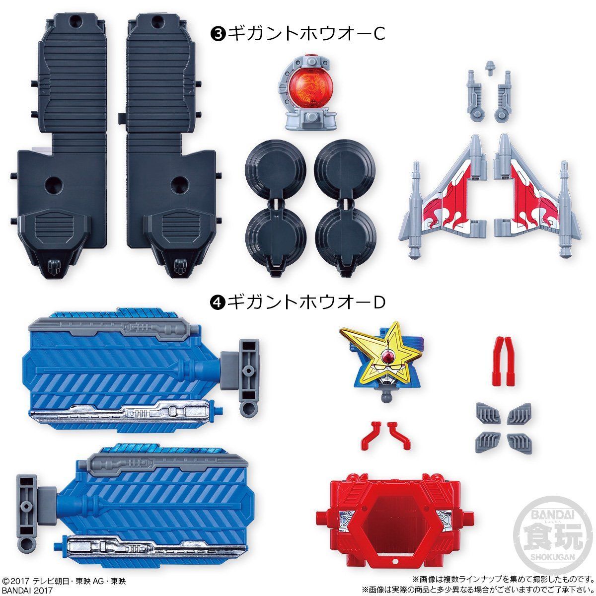 MiniPla Gigant Houou -  Siêu Nhân vũ trụ Kyuranger