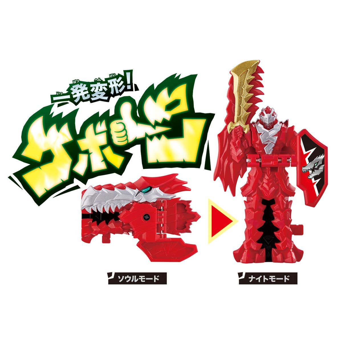DX KishiryuOH trong chiến đội Kị sỹ long Ryusoulger [ SR-2 ]