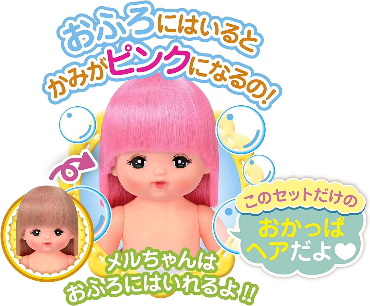 Mell-Chan Kimono [ NEW ]