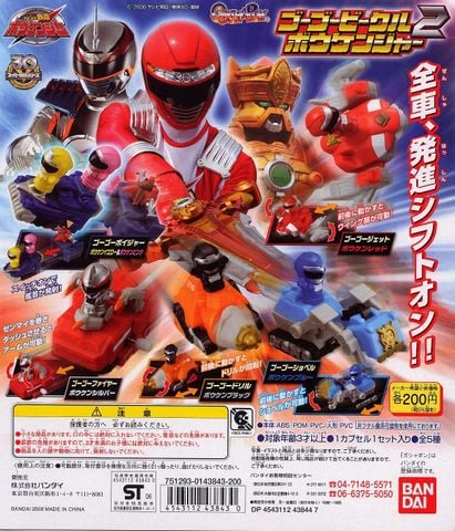 Set 5 xe Boukenger siêu nhân Sấm Sét [ Phần 2 ]