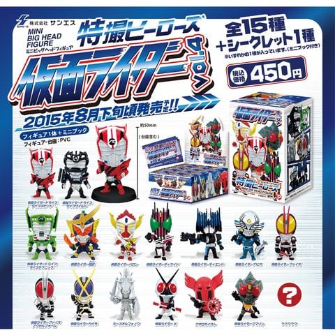 Chibi Kamen Rider Mini Big Head Figure Vol 4 [ Cả bộ ]