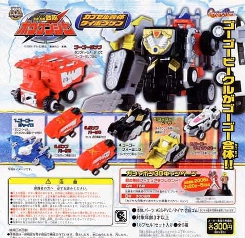 Daibouken Gashapon Mini Set