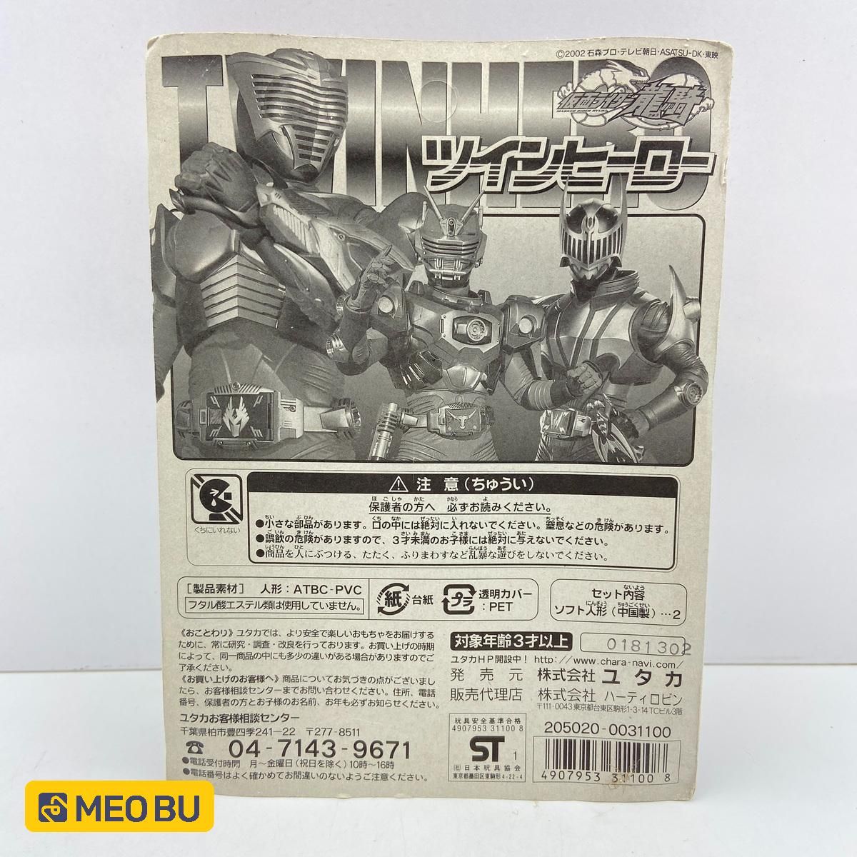 Kamen Rider Zolda vs Ryuki Figure (A1)
