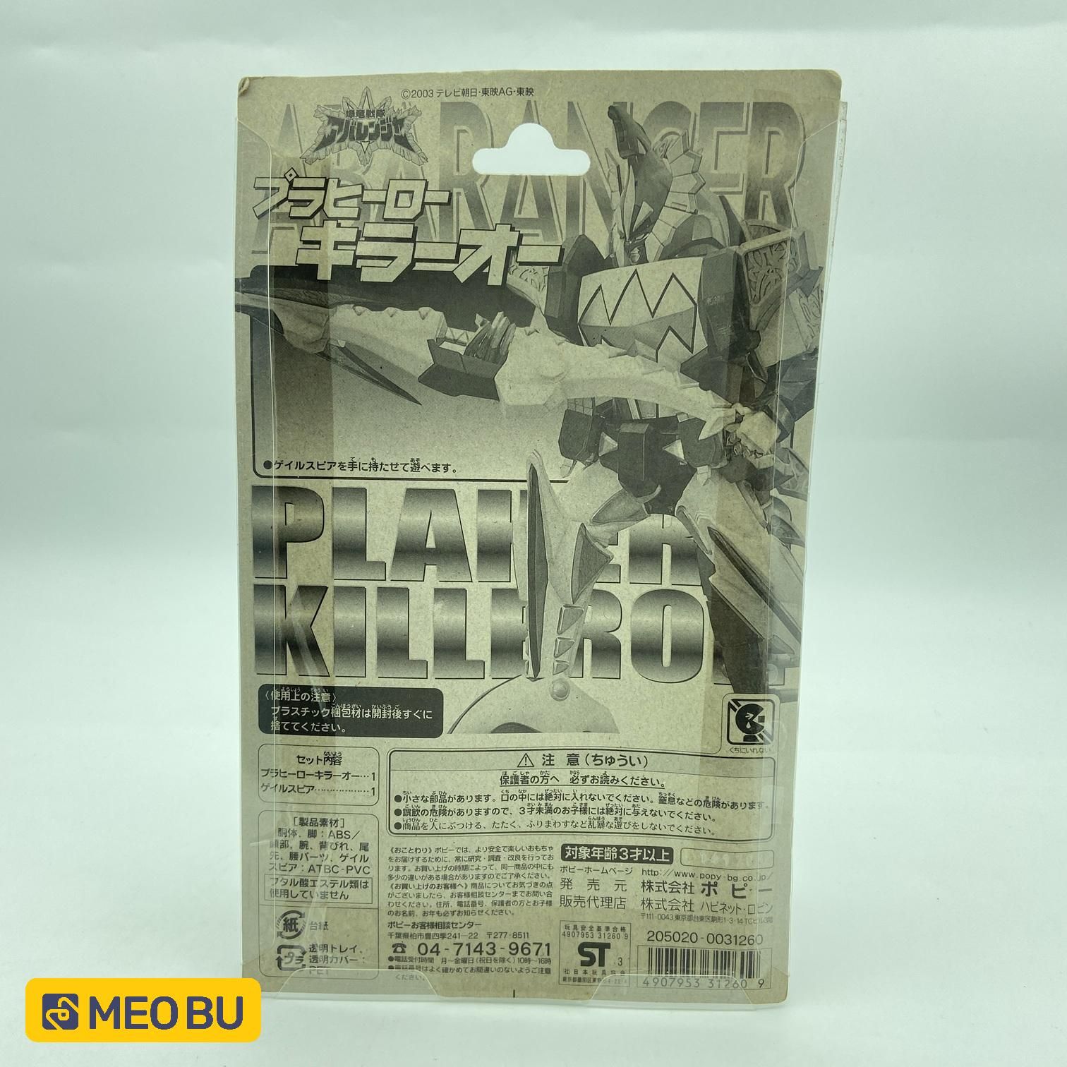 Killer Oh Popy mini Abaranger (A1)