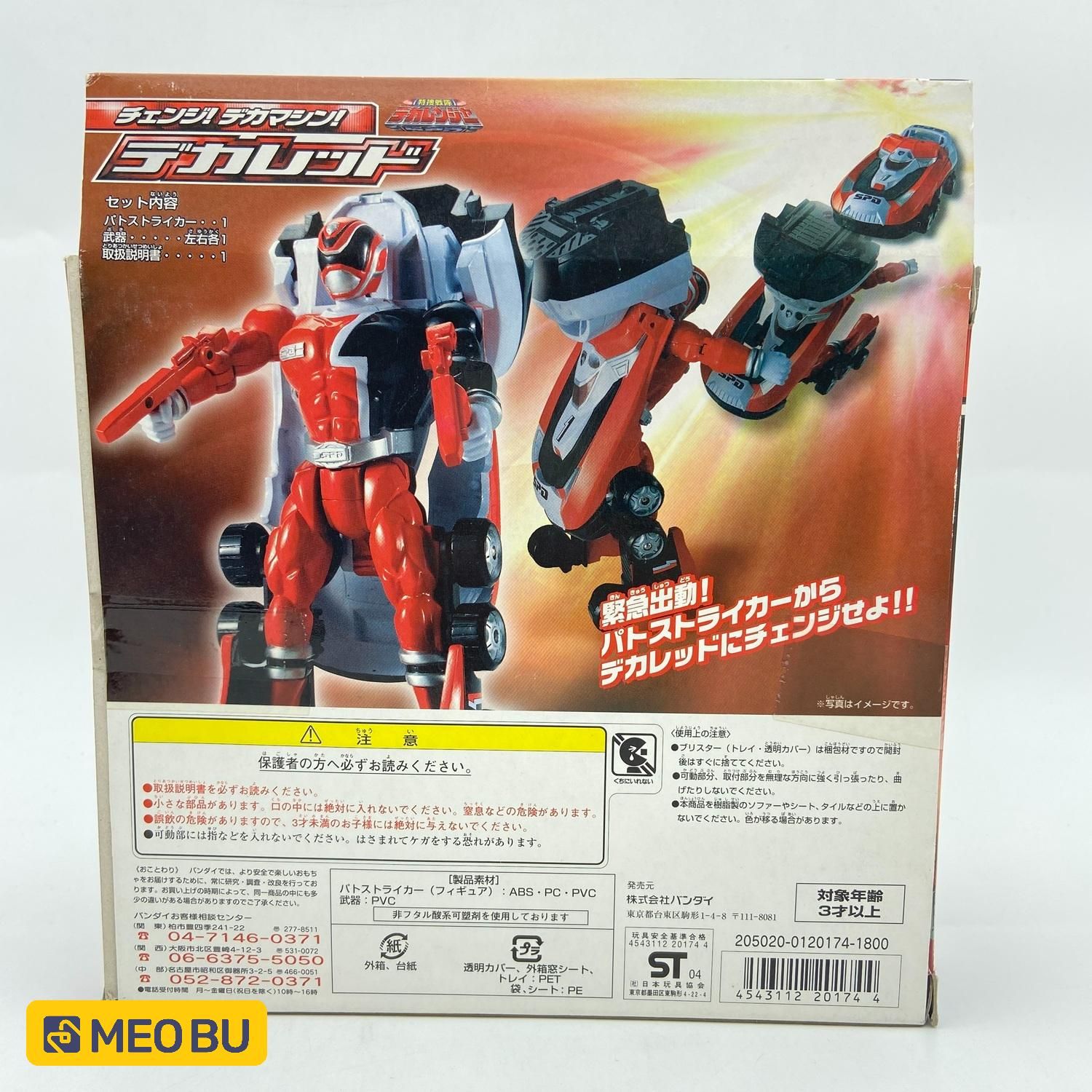  Rô bốt Deka Đỏ - Biến hình từ xe đua 