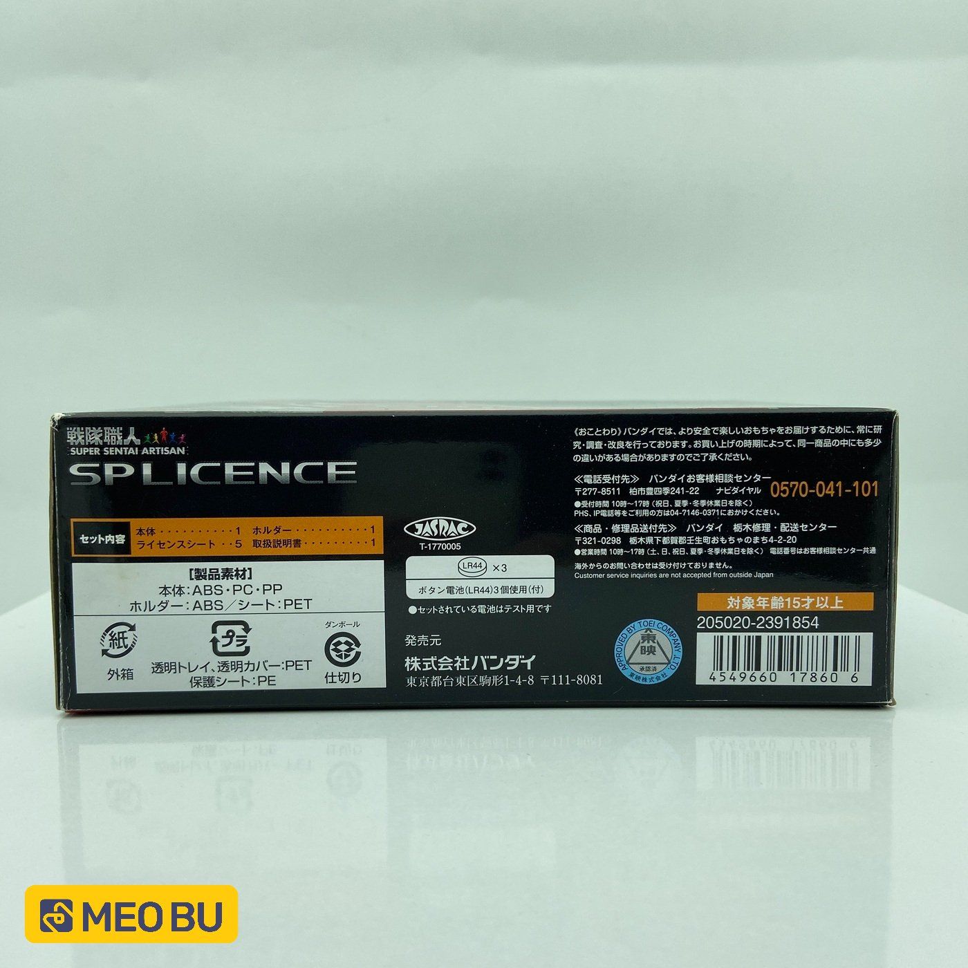 Điện thoại Deka SP License Ver 2017 (1)