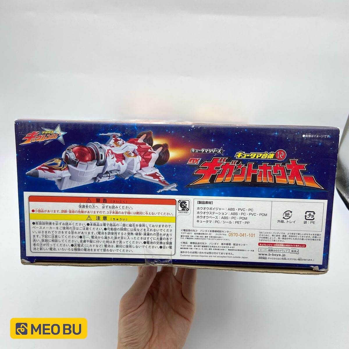 DX Gigant Houou Kyuranger - Siêu nhân vũ trụ