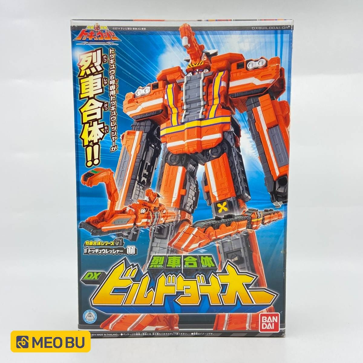  DX Build DaiOh hỏa xa xây dựng - Chiến đội hỏa xa (JP) 