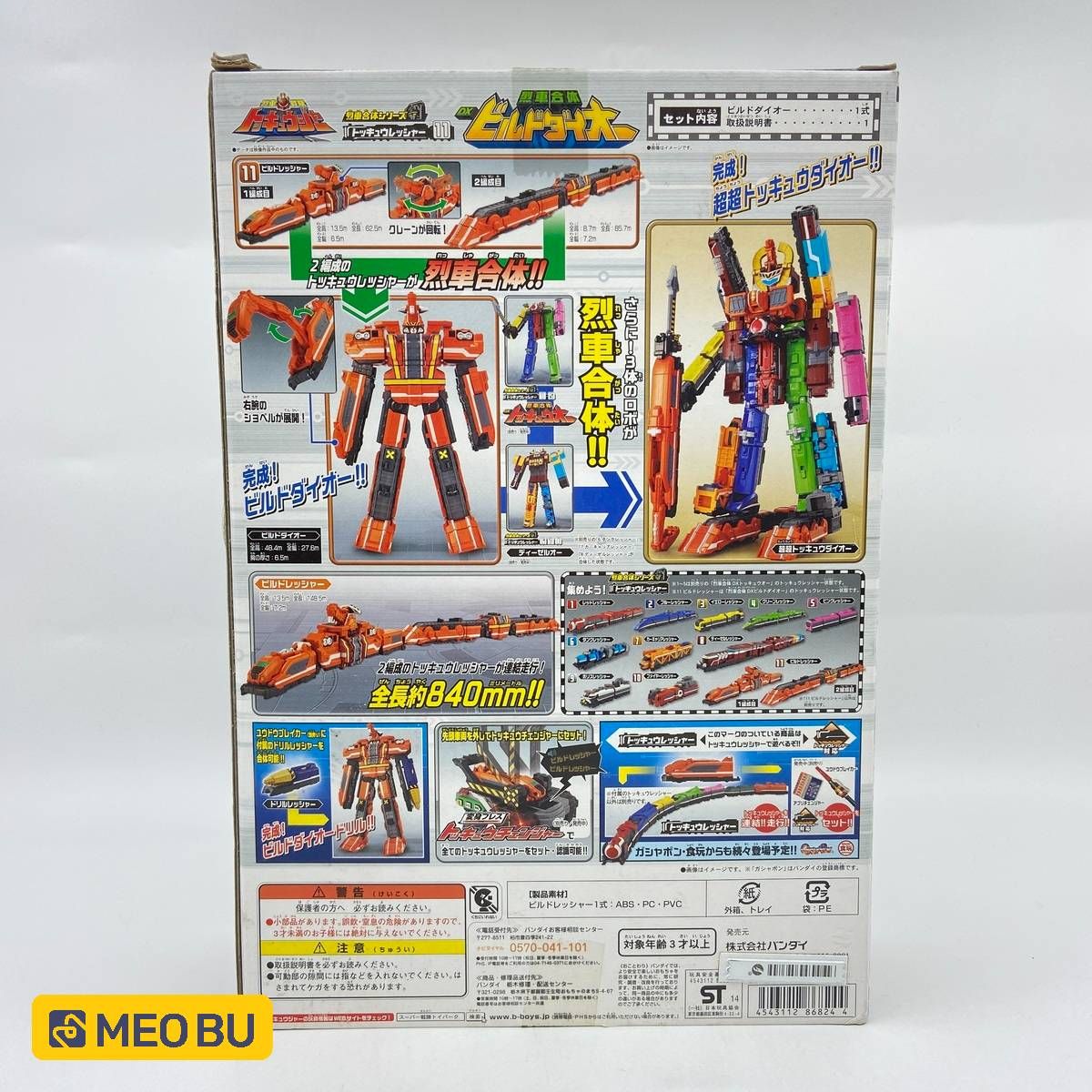 DX Build DaiOh hỏa xa xây dựng - Chiến đội hỏa xa (JP) 