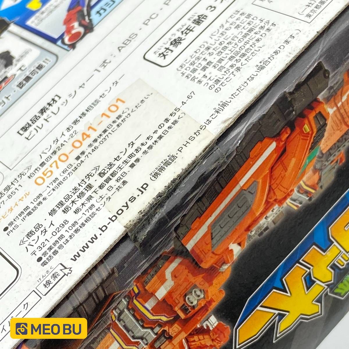 DX Build DaiOh hỏa xa xây dựng - Chiến đội hỏa xa (JP)
