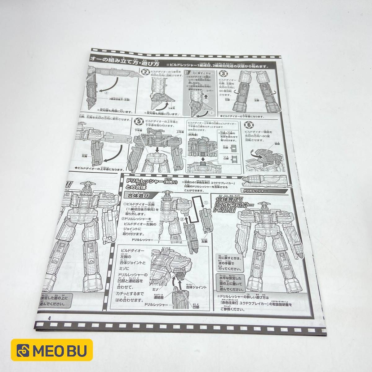 DX Build DaiOh hỏa xa xây dựng - Chiến đội hỏa xa (JP)