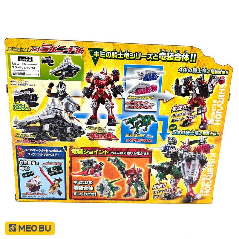  DX Mirunidoru [ New Seal ] 