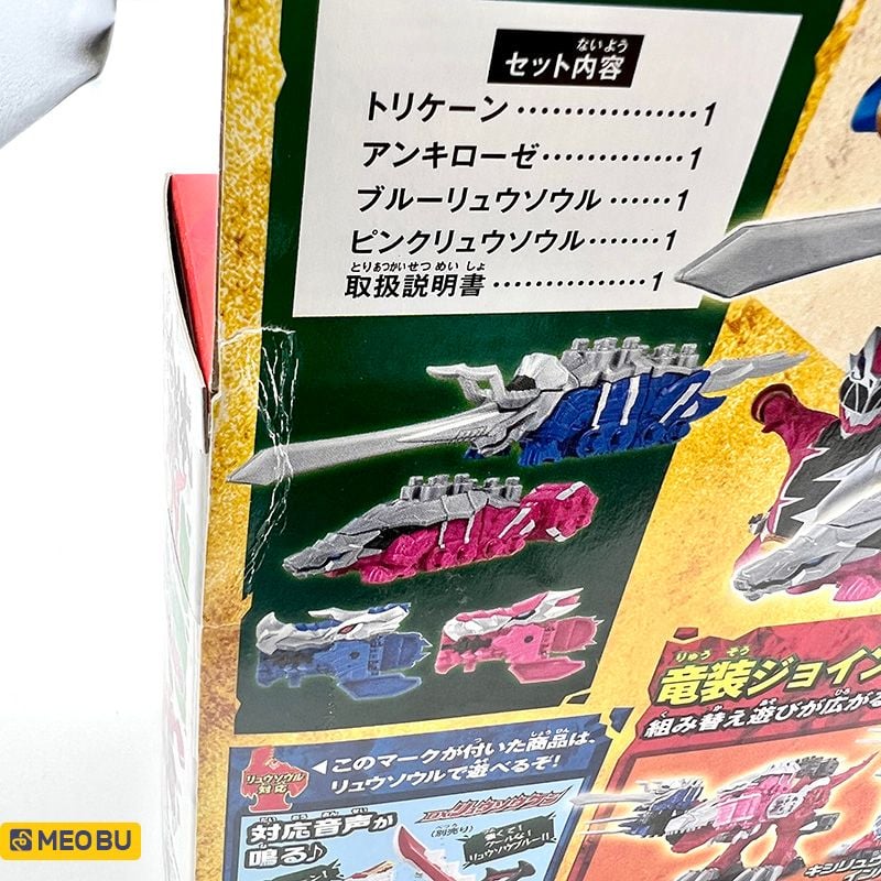 DX Tricane & Ankyrose [ New seal ]